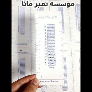 دندانه شمار تمبر