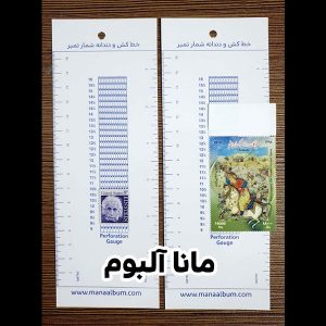دندانه شمار تمبر