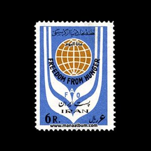 تمبر نجات دنیا از گرسنگی
