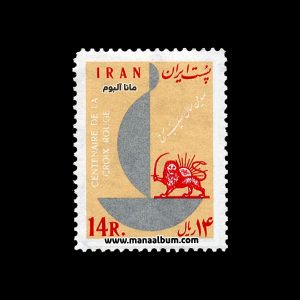 تمبر صدمین سال صلیب سرخ