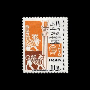 تمبر سازمان جلب سیاحان
