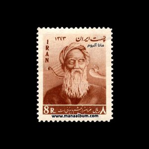 تمبر آموزشگاه نابینایان