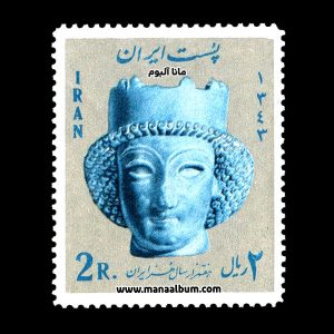 تمبر نمایشگاه 7000 سال هنر ایران