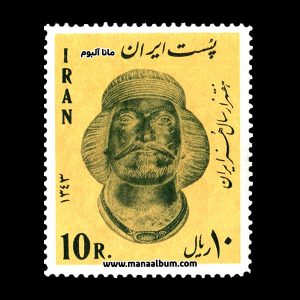 تمبر نمایشگاه 7000 سال هنر ایران