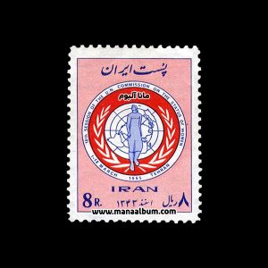 تمبر کنفرانس مقام زن