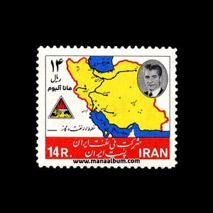 تمبر سالگرد ملی شدن نفت