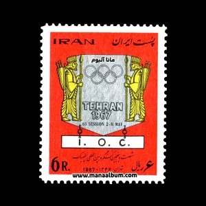تمبر شصت و پنجمین کنگره المپیک