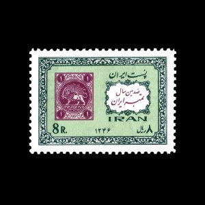 تمبر یکصدمین سال تمبر ایران