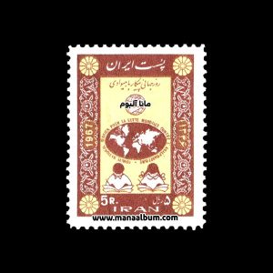 تمبر پیکار با بیسوادی