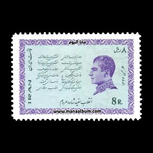 تمبر انقلاب سفید