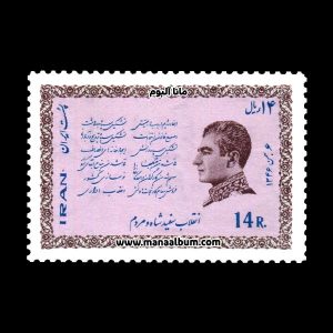 تمبر انقلاب سفید