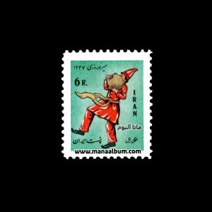 تمبر نوروز 1347