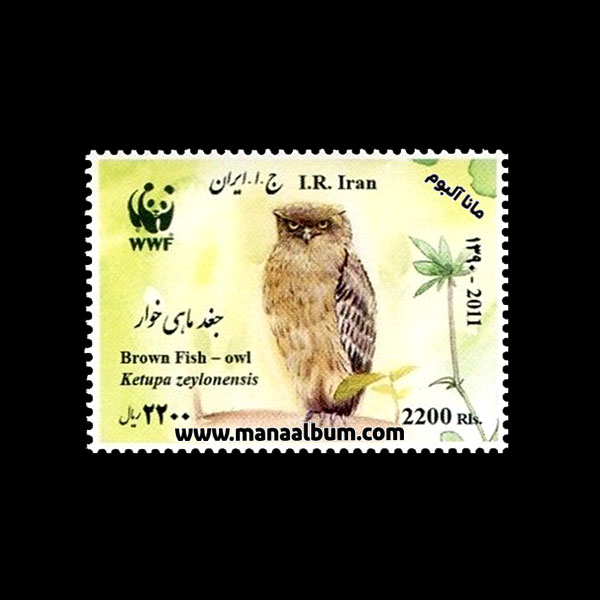 تمبر جغدهای بومی ایران
