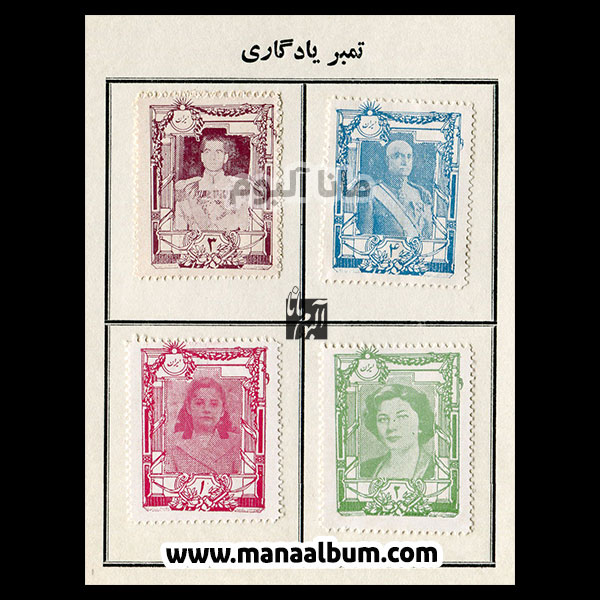 تمبر یادبود خاندان پهلوی - روی کارت