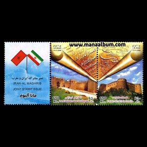 تمبر مشترک ایران و مغرب