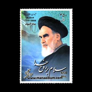 تمبر سی امین سالگرد جمهوری اسلامی ایران