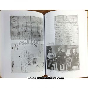 کتاب کبریت ایران