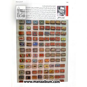 کتاب کبریت ایران