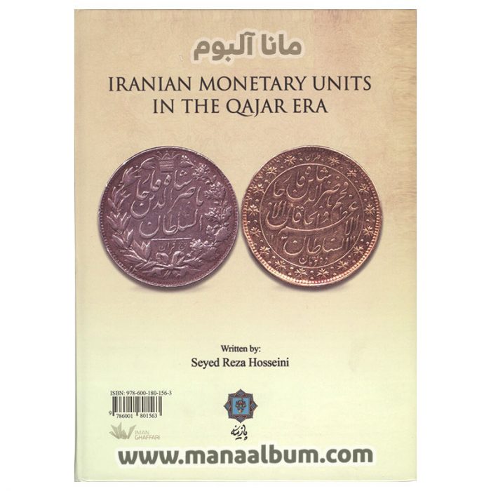 کتاب واحدهای پولی ایران در عصر قاجار