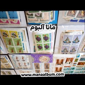 مجموعه بلوک یادگاری پهلوی 44 تا 57