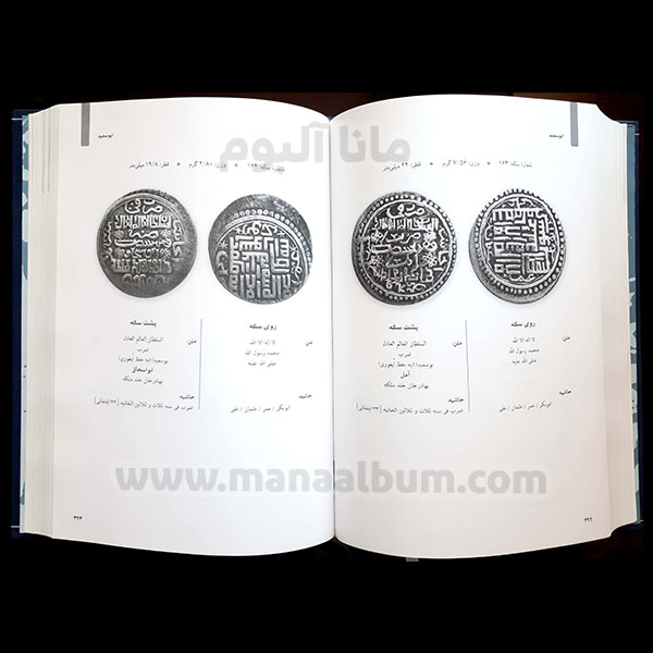 کتاب سکه های ایران - دوره ایلخانان مغول