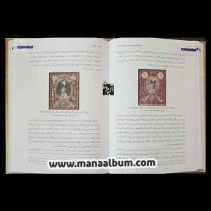کتاب واحدهای پولی ایران در عصر قاجار