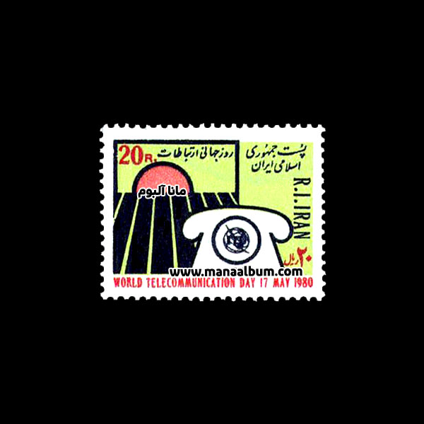 تمبر روز جهانی ارتباطات تمبر روز جهانی ارتباطات