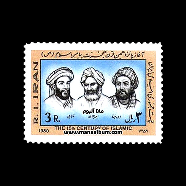 تمبر آغاز پانزدهمین قرن هجرت تمبر آغاز پانزدهمین قرن هجرت