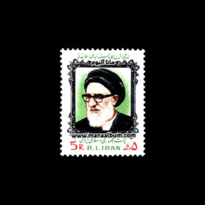 تمبر بزرگداشت سید محمود طالقانی