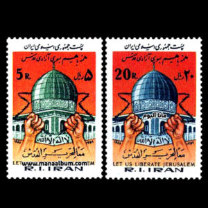 تمبر روز جهانی قدس