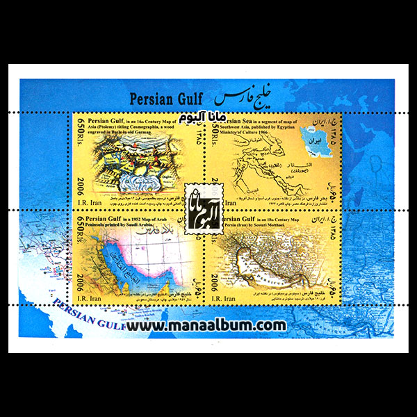 تمبر خلیج فارس
