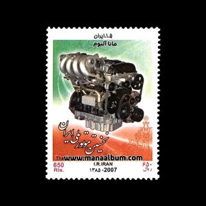 تمبر نخستین موتور ملی ایران
