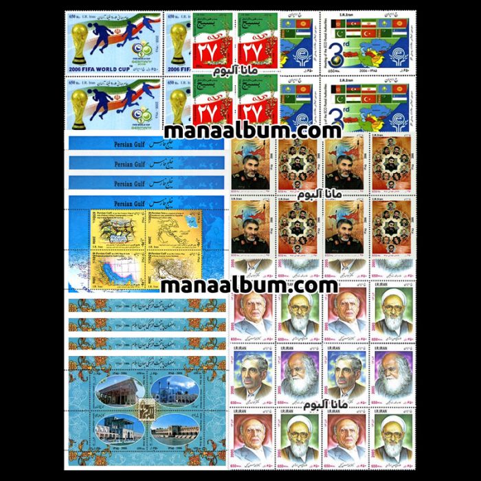 مجموعه کامل تمبرهای یادگاری سال 85 - بلوک