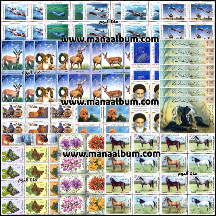 مجموعه کامل تمبرهای یادگاری سال 81 - بلوک