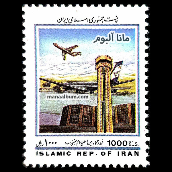 افتتاح فرودگاه بین‌المللی امام خمینی
