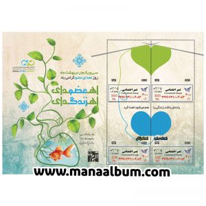 روز اهدای عضو