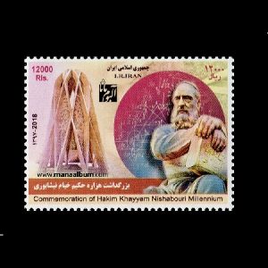زادروز حکیم خیام نیشابوری