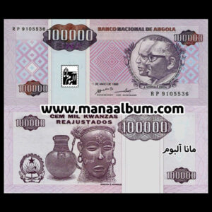 اسکناس آنگولا 100000 کوآنزا 1995