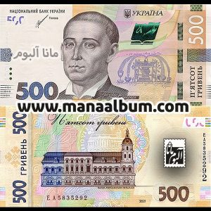 جدیدترین اسکناس منتشره اوکراین