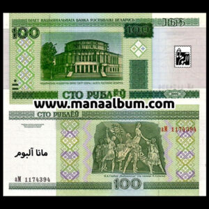 اسکناس بلاروس 100 روبل 2000