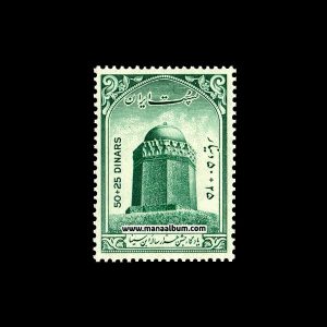 تمبر هزاره ابن سینا (سری سوم + 4 سری دیگر)