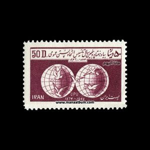 تمبر هفتادوپنجمین سال اتحادیه جهانی پست