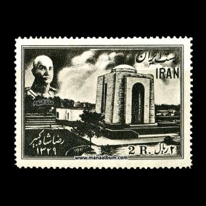 تمبر تدفین رضاشاه کبیر