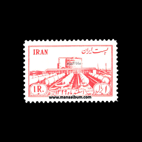 تمبر ملی شدن صنعت نفت در ایران
