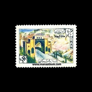 تمبر بیمارستان نمازی شیراز