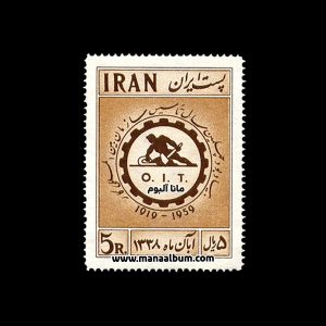 تمبر چهلمین سال تاسیس سازمان بین المللی کار
