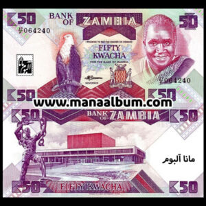 اسکناس زامبیا 50 کواچا 1986