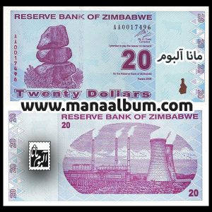 اسکناس زیمبابوه 20 دلار 2009