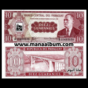 اسکناس پاراگوئه 10 گورانی 1963