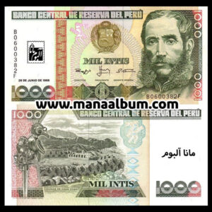اسکناس پرو 1000 اینتیس 1988